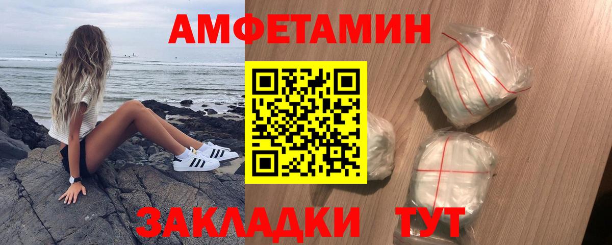 Amphetamine Premium  Вход с VPN  Волжский 