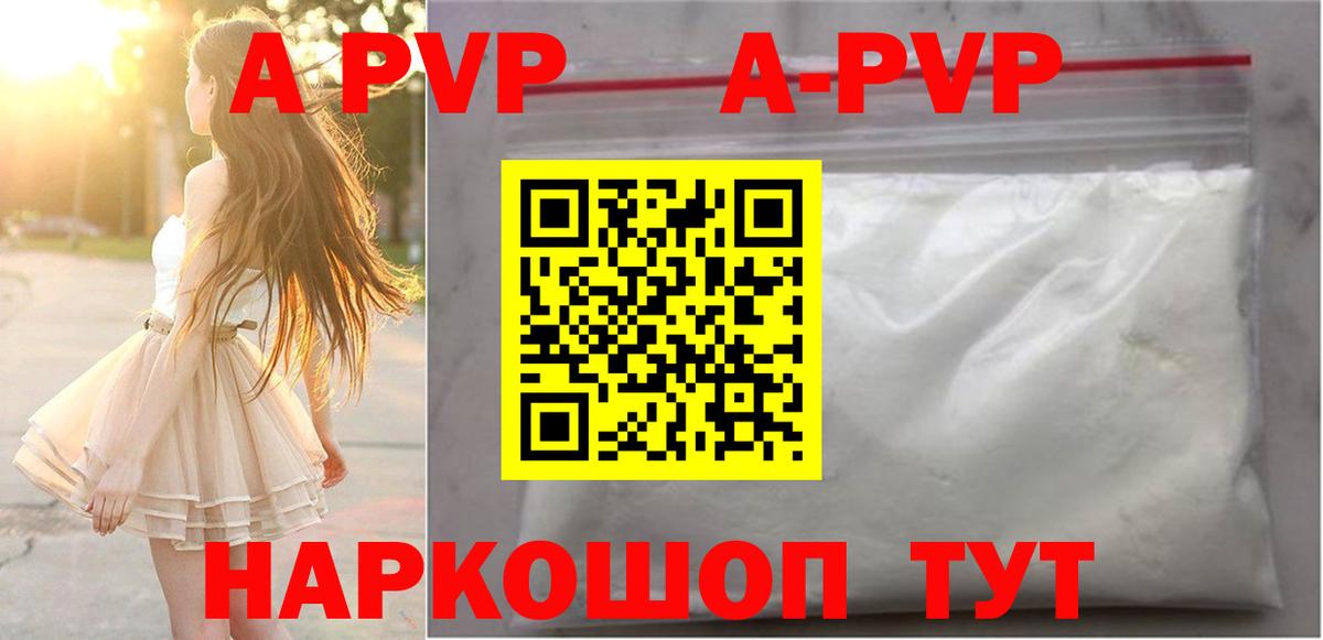 А ПВП СК Волжский