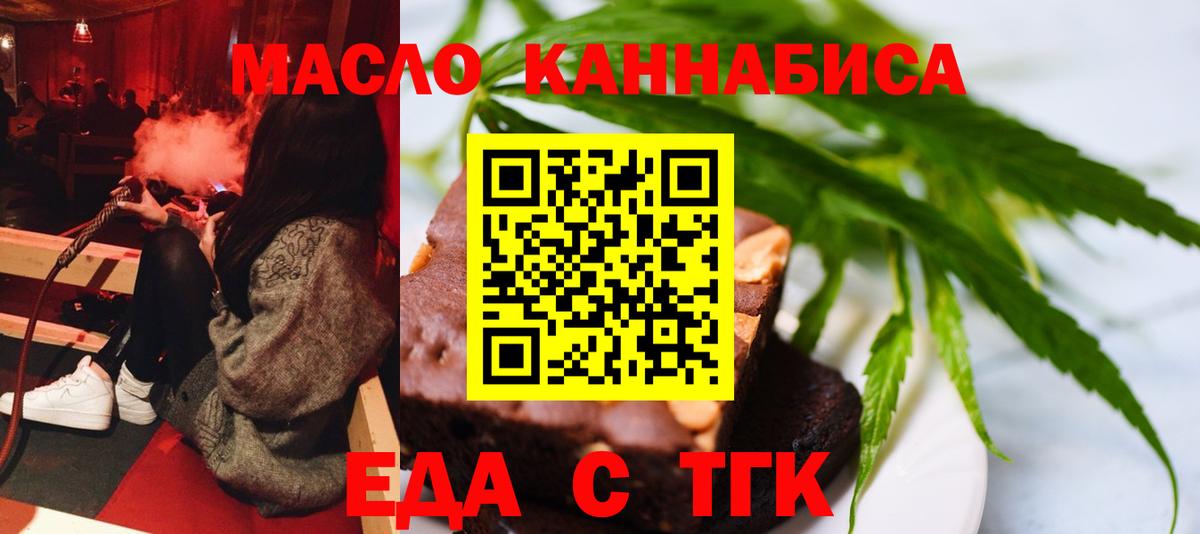 Печенье с ТГК конопля  Вход с VPN  Волжский 