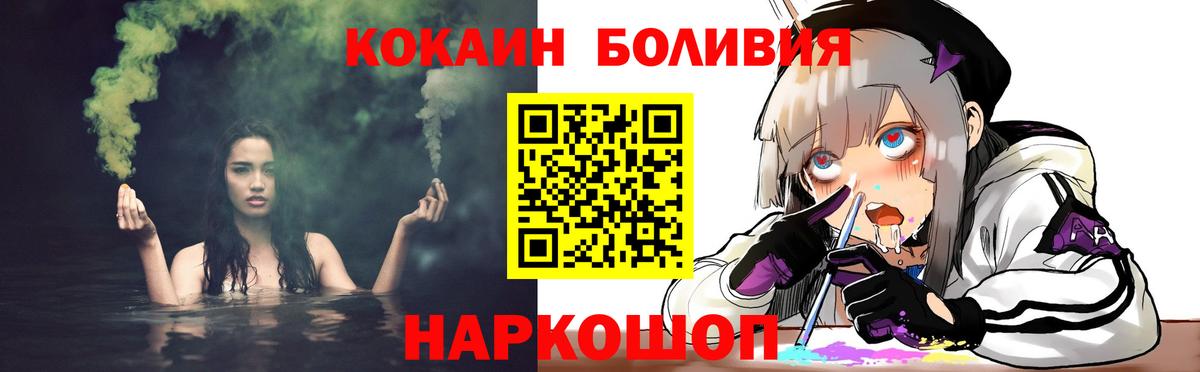COCAIN Эквадор  COCAIN Боливия  Вход с VPN  Волжский 