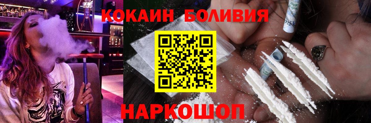 КОКАИН 97% Волжский