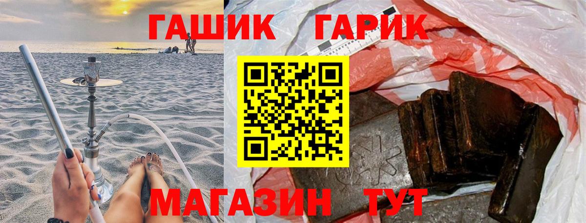 ГАШ убойный  Вход с VPN  Волжский 