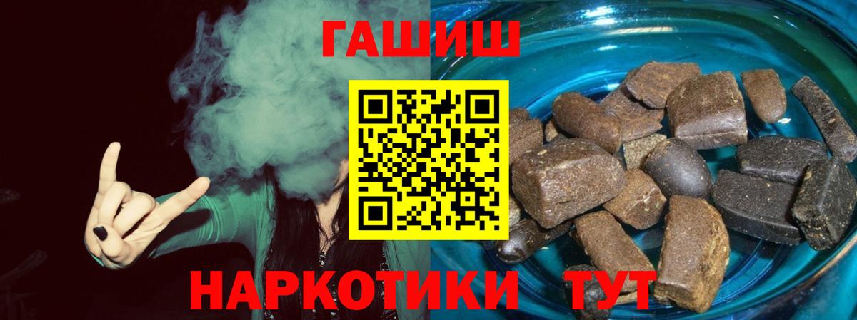 ГАШИШ ice o lator Волжский