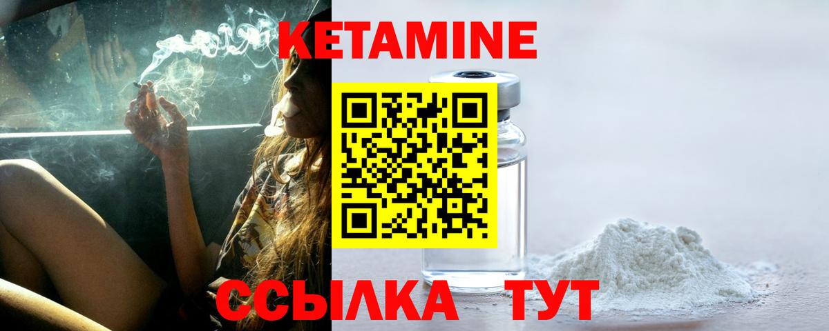 Кетамин ketamine Волжский