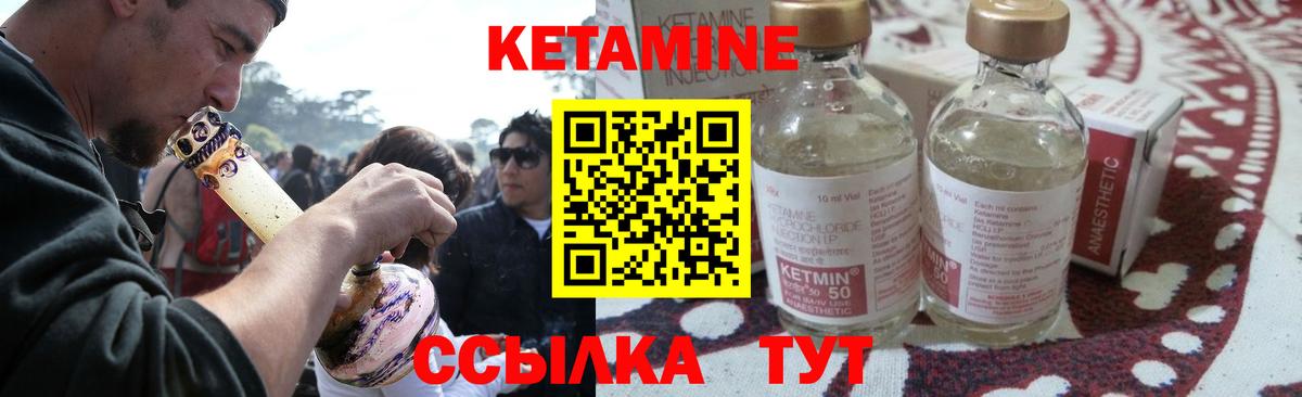 Кетамин ketamine  Кетамин ketamine  Вход с VPN  Волжский 