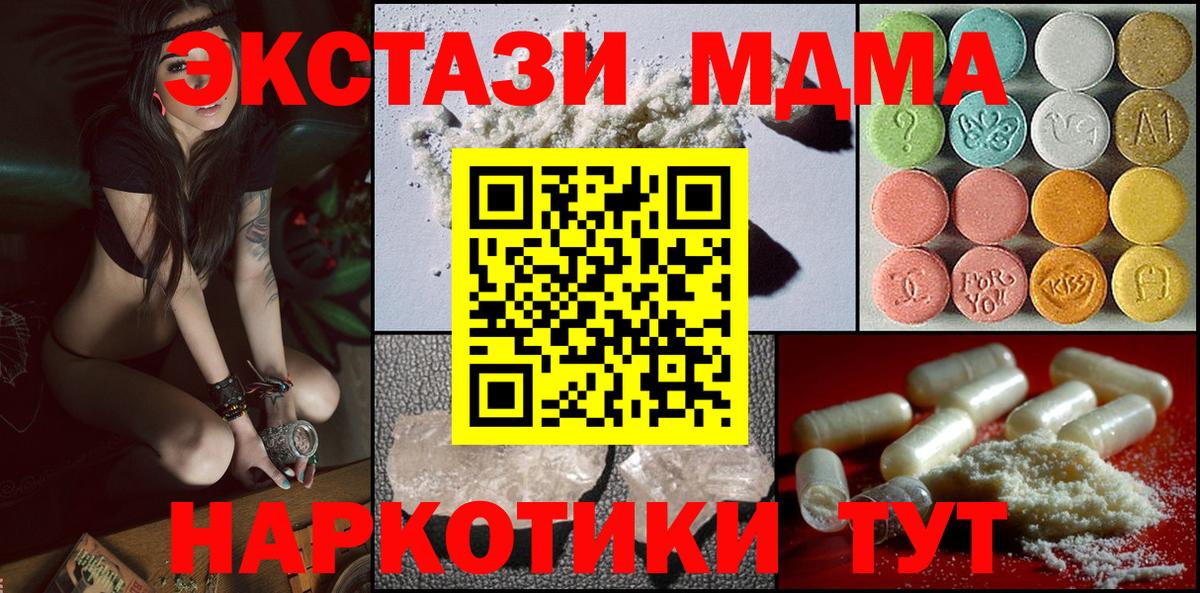 MDMA  Вход с VPN  Волжский  МДМА crystal  MDMA молли 