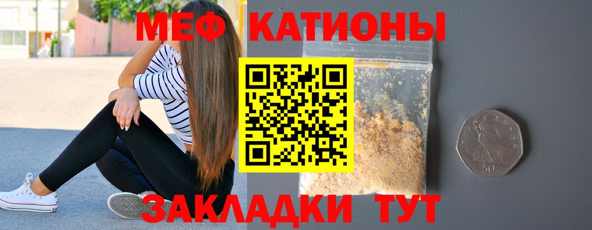 Мефедрон  Вход с VPN  Меф  Мефедрон кристаллы  Меф 4 MMC  Волжский 