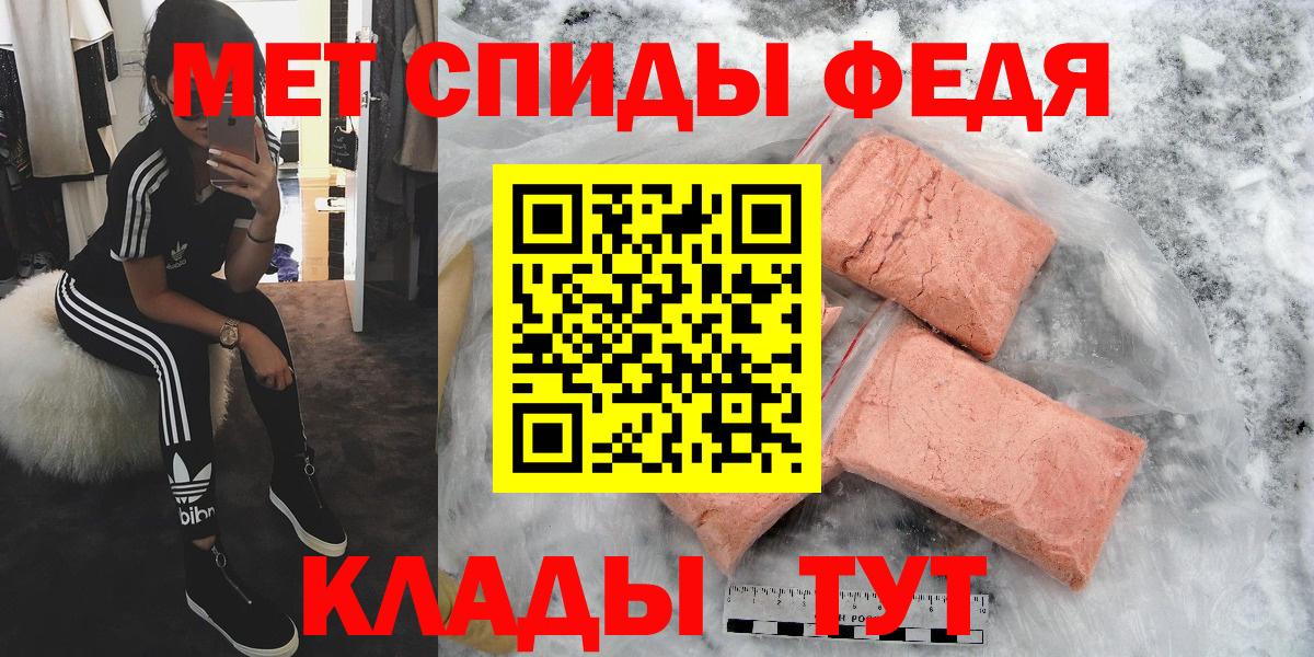 Первитин Methamphetamine  Вход с VPN  Волжский 