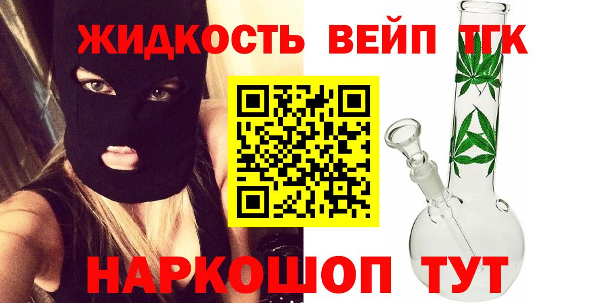 Дистиллят ТГК THC oil Волжский
