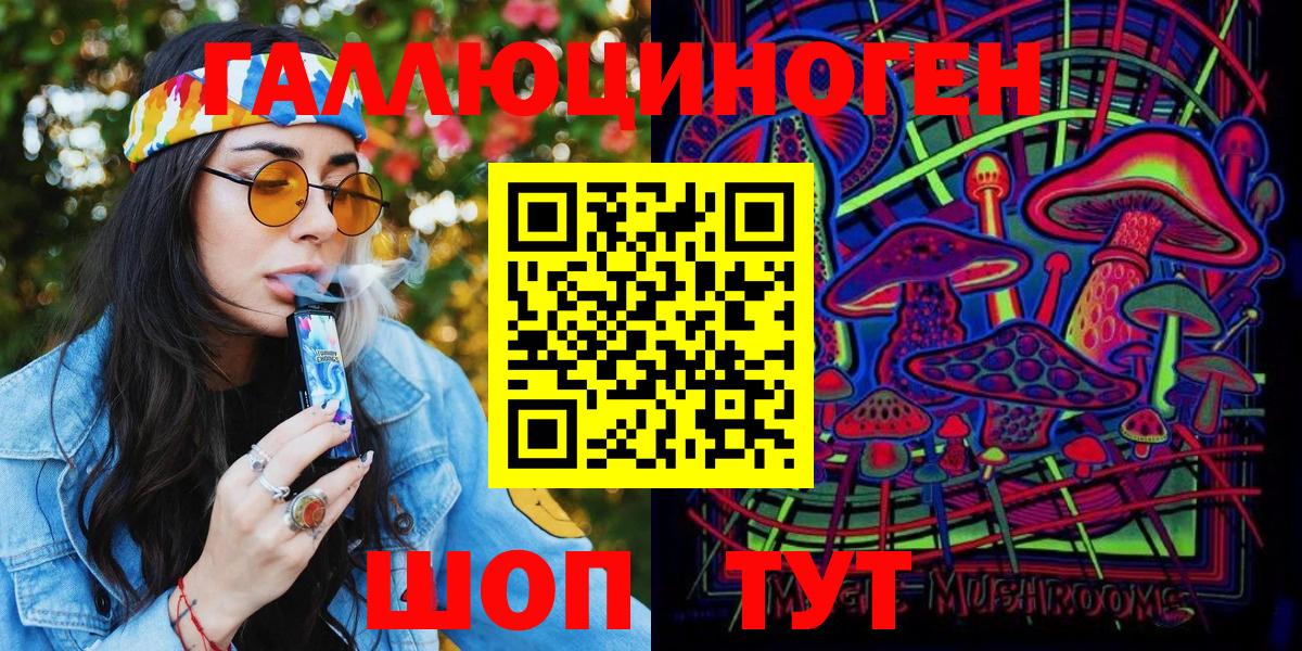 Псилоцибиновые грибы Cubensis  Вход с VPN  Волжский 
