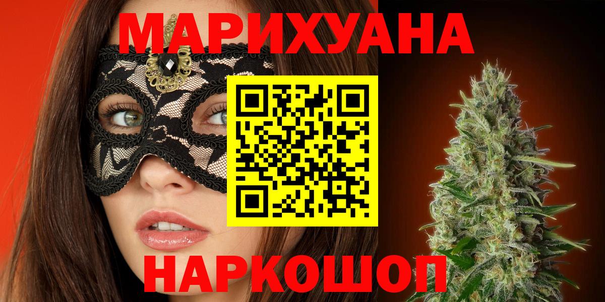 Волжский  МАРИХУАНА AK-47  Вход с VPN  МАРИХУАНА тримм  Бошки марихуана AK-47 